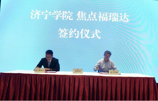 英国365集团与曲阜市人民政府签署校地融合发展全面合作协议
